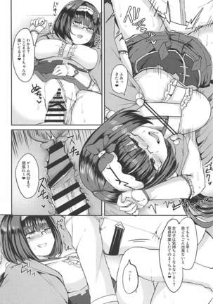 Hime ni Mitsuide Shiboraretai! Page #15