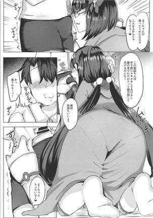 Hime ni Mitsuide Shiboraretai! - Page 4