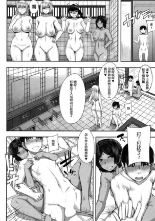 Onee-chan Boot Camp ni Youkoso! Ch. 1-3 Page #26