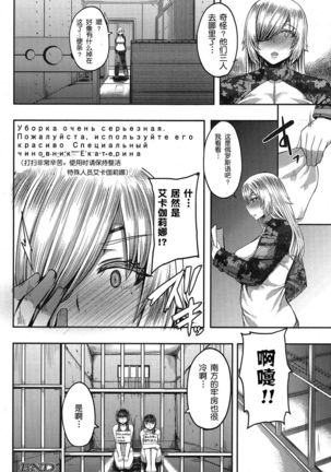 Onee-chan Boot Camp ni Youkoso! Ch. 1-3 Page #84