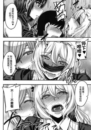 Onee-chan Boot Camp ni Youkoso! Ch. 1-3 Page #109