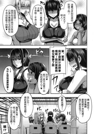 Onee-chan Boot Camp ni Youkoso! Ch. 1-3 Page #50