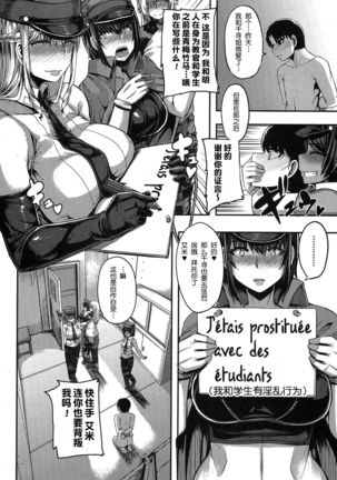 Onee-chan Boot Camp ni Youkoso! Ch. 1-3 Page #66