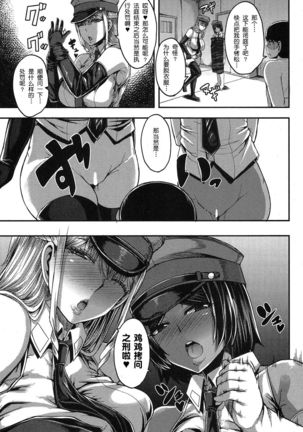 Onee-chan Boot Camp ni Youkoso! Ch. 1-3 Page #67