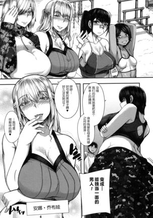 Onee-chan Boot Camp ni Youkoso! Ch. 1-3