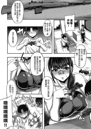 Onee-chan Boot Camp ni Youkoso! Ch. 1-3 Page #53