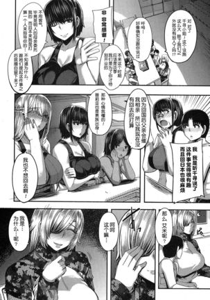 Onee-chan Boot Camp ni Youkoso! Ch. 1-3 Page #51