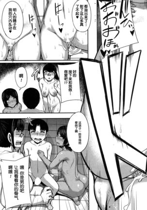 Onee-chan Boot Camp ni Youkoso! Ch. 1-3 Page #44