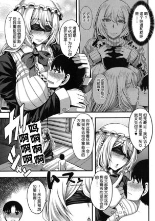 Onee-chan Boot Camp ni Youkoso! Ch. 1-3 Page #89
