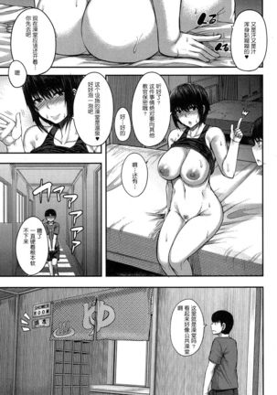 Onee-chan Boot Camp ni Youkoso! Ch. 1-3 Page #25