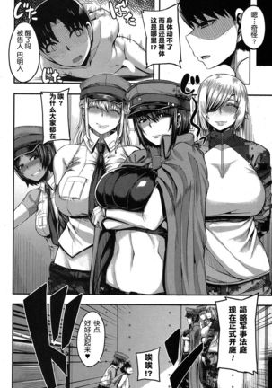 Onee-chan Boot Camp ni Youkoso! Ch. 1-3 Page #64
