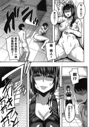 Onee-chan Boot Camp ni Youkoso! Ch. 1-3 Page #63
