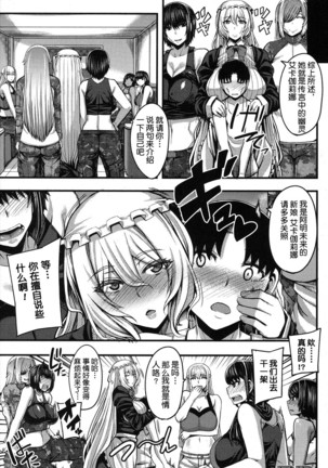 Onee-chan Boot Camp ni Youkoso! Ch. 1-3 Page #129
