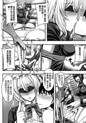 Onee-chan Boot Camp ni Youkoso! Ch. 1-3 Page #92