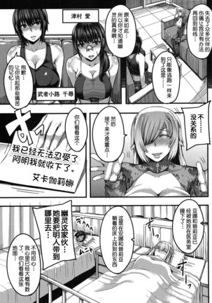 Onee-chan Boot Camp ni Youkoso! Ch. 1-3 Page #87
