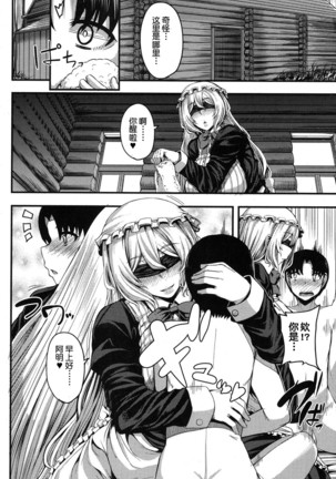 Onee-chan Boot Camp ni Youkoso! Ch. 1-3 Page #88