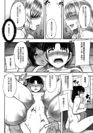 Onee-chan Boot Camp ni Youkoso! Ch. 1-3 Page #28