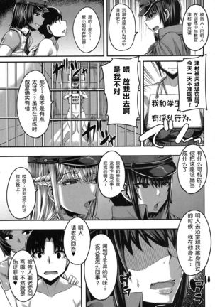 Onee-chan Boot Camp ni Youkoso! Ch. 1-3 Page #65