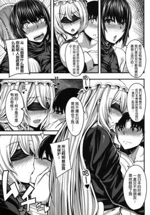 Onee-chan Boot Camp ni Youkoso! Ch. 1-3 Page #91