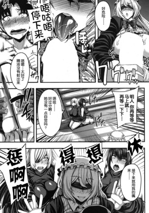 Onee-chan Boot Camp ni Youkoso! Ch. 1-3 Page #99