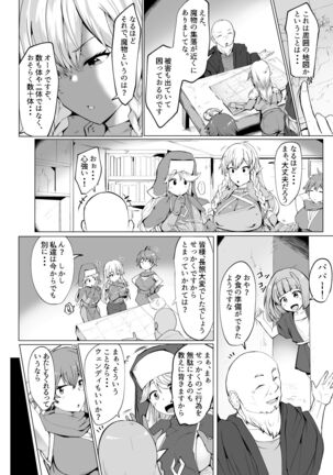 フタナリに堕ちる冒険者達と魔物達の宴 - Page 48