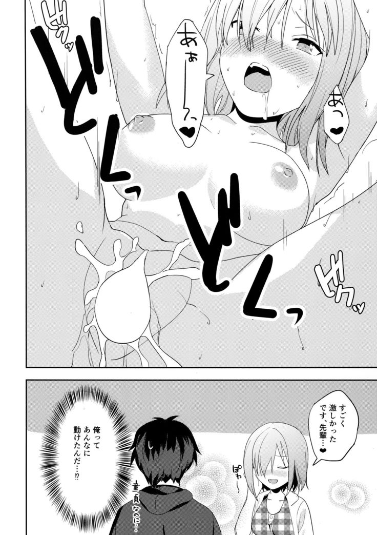 Mash wa Senpai ni Chikazukitai!