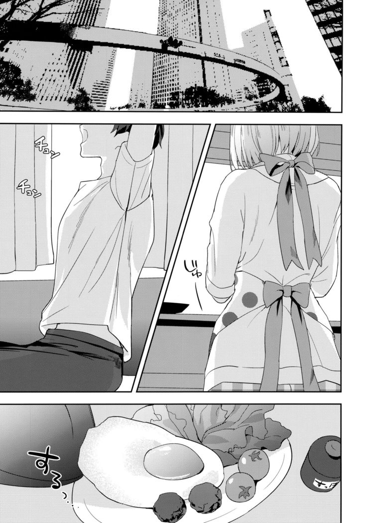Mash wa Senpai ni Chikazukitai!