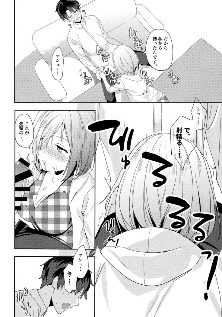 Mash wa Senpai ni Chikazukitai!
