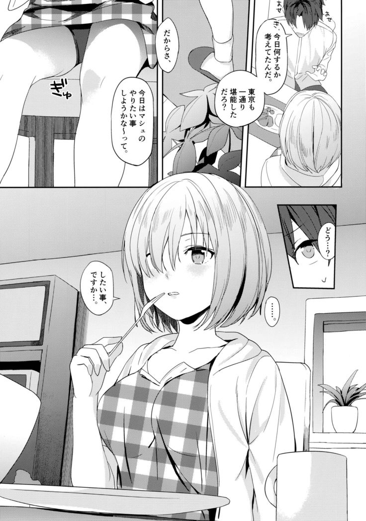 Mash wa Senpai ni Chikazukitai!