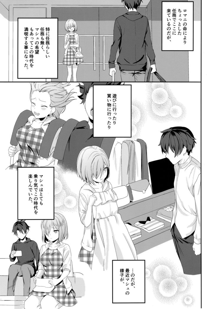 Mash wa Senpai ni Chikazukitai!