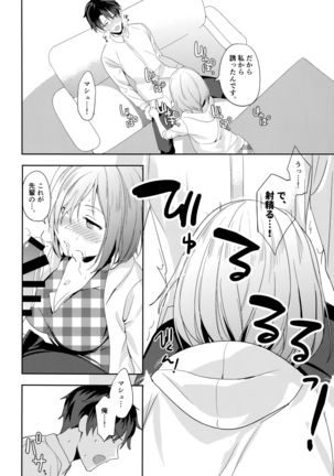 Mash wa Senpai ni Chikazukitai! Page #14