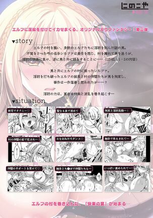 Elf ni Inmon o Tsukeru Hon LEVEL:3 - Page 77
