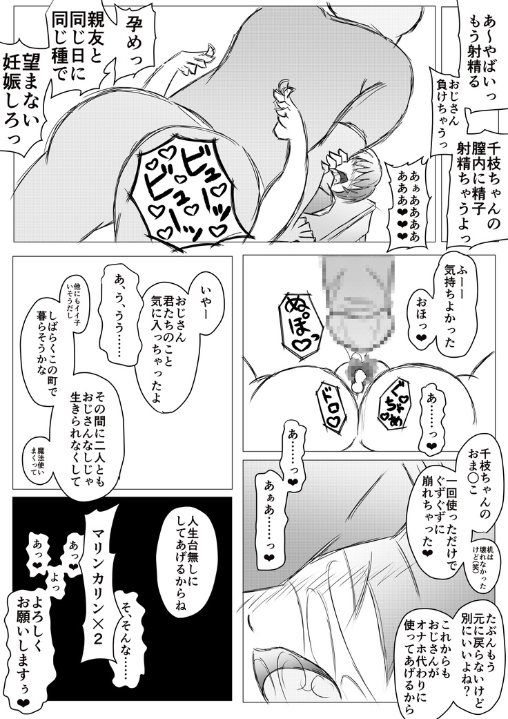 ペルソナ4の主人公がクズのおっさんという世界