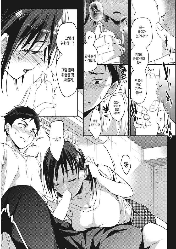 OMOIDE no YARINAOSHI | 추억 리플레이