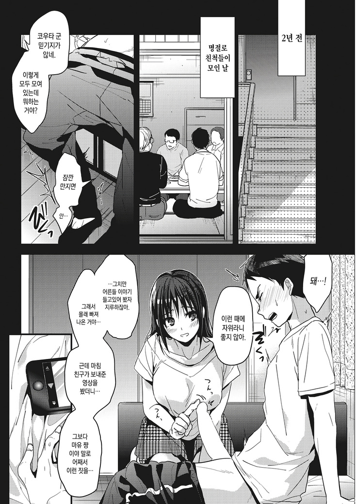 OMOIDE no YARINAOSHI | 추억 리플레이