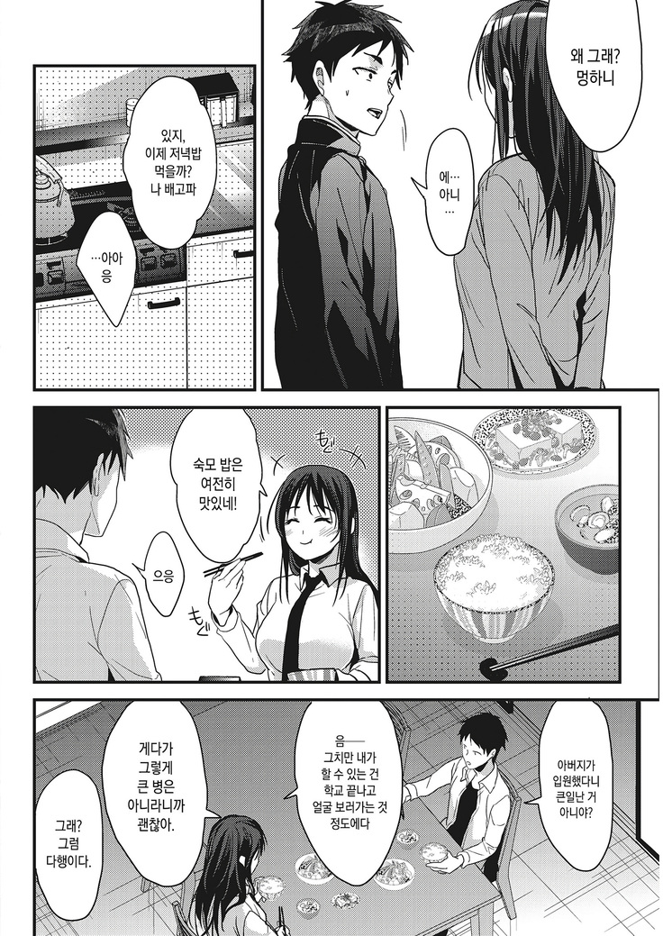 OMOIDE no YARINAOSHI | 추억 리플레이