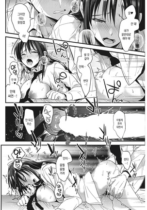 OMOIDE no YARINAOSHI | 추억 리플레이 Page #22