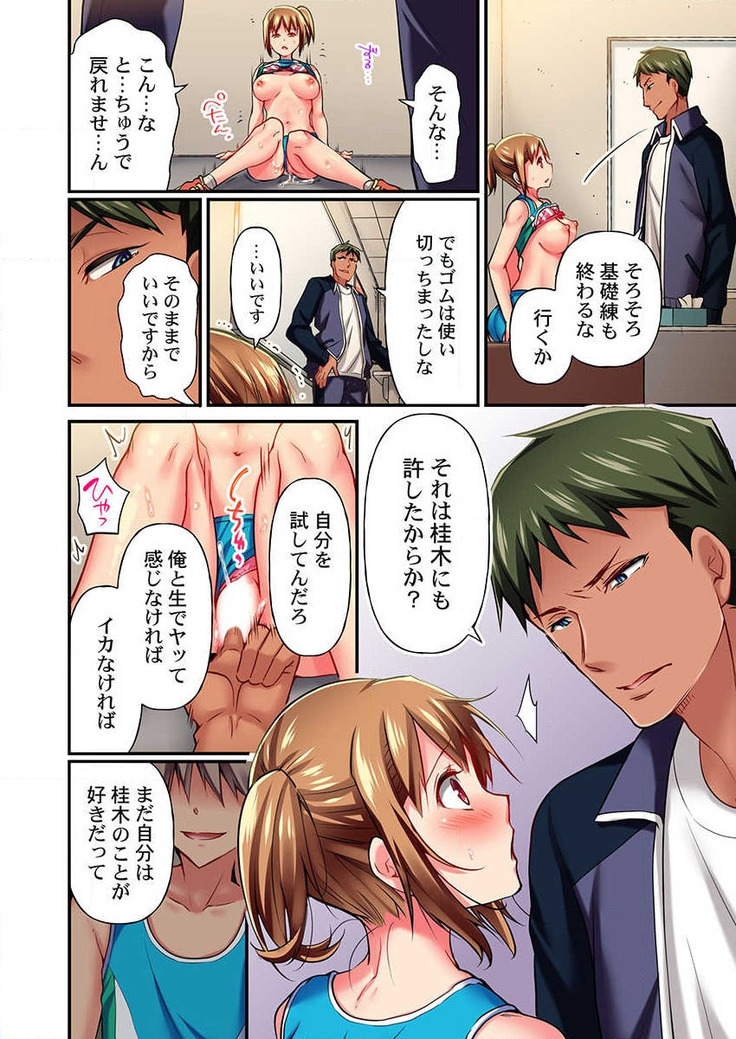 Maihama Yuki no Ikigao wa Bukatsu Komon no Ore shika Shiranai Ch. 8