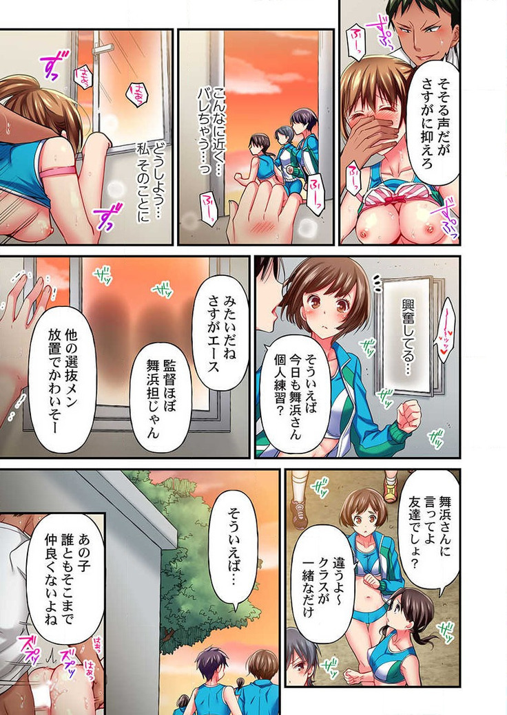 Maihama Yuki no Ikigao wa Bukatsu Komon no Ore shika Shiranai Ch. 8