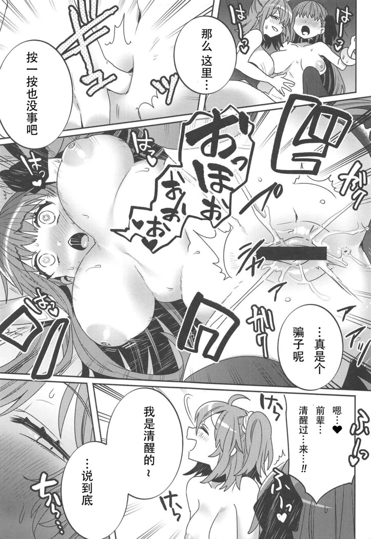 Shinkai Dennou Rakudo E.RA.BB Sono San