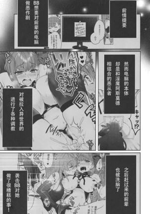 Shinkai Dennou Rakudo E.RA.BB Sono San Page #5