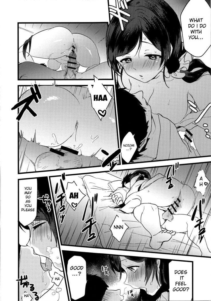 Tsukiyo wa Yukemuri no Naka ni