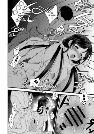 Tsukiyo wa Yukemuri no Naka ni Page #25