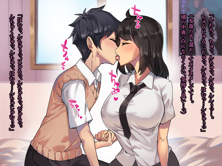 Kanojo ga Oyaji no Chinpo ni Maketa Wake