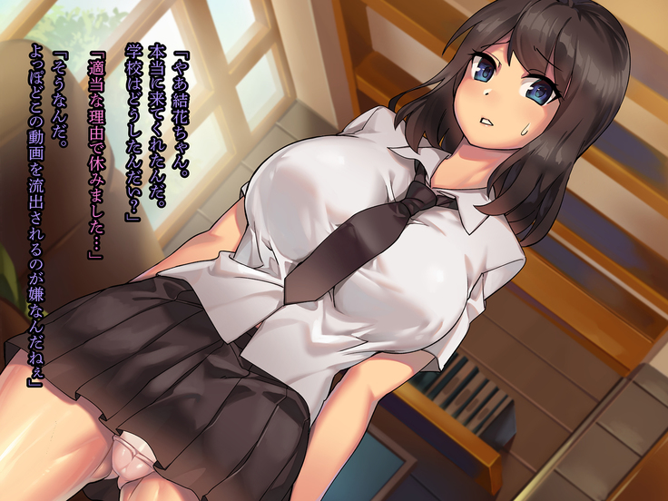 Kanojo ga Oyaji no Chinpo ni Maketa Wake