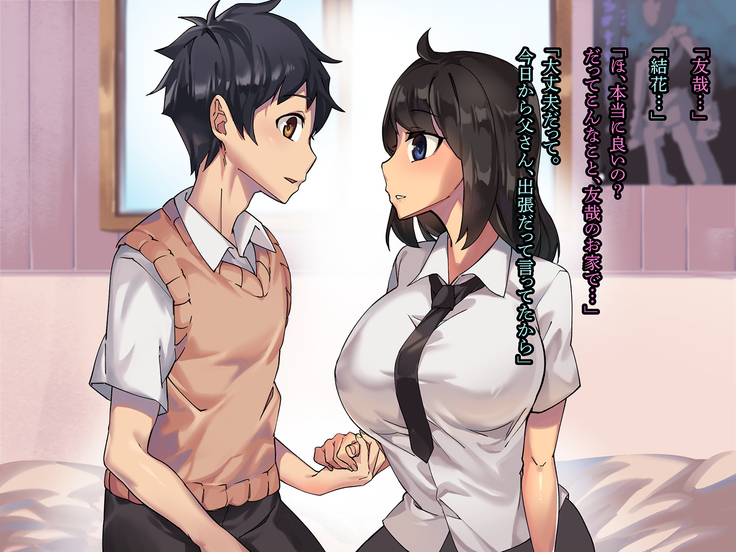 Kanojo ga Oyaji no Chinpo ni Maketa Wake