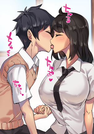 Kanojo ga Oyaji no Chinpo ni Maketa Wake Page #15