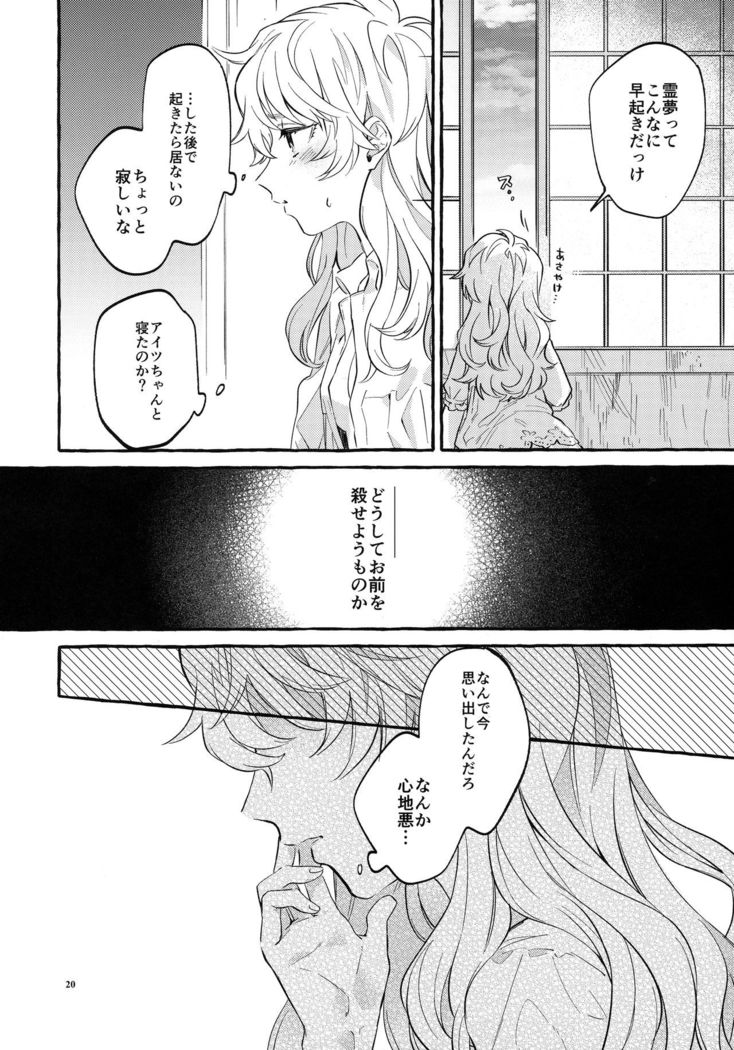 Happy End Standard