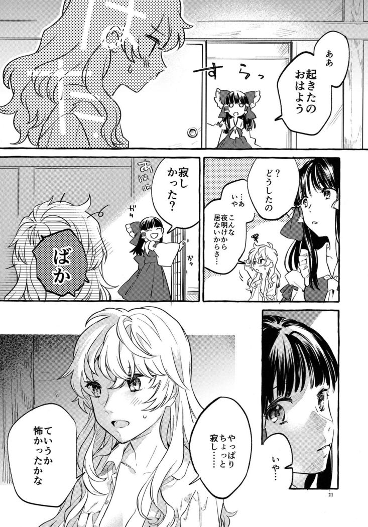 Happy End Standard