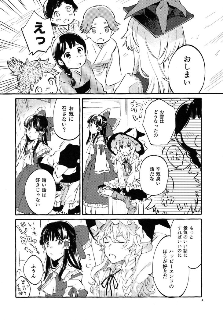 Happy End Standard